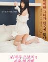 Nonton Film Semi AV actress Tsubomi Seoul first experience 2019