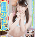 Jump Aoi Rena 2019