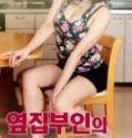Nonton Film Semi Lewd Innocent Wife Next Door 2019