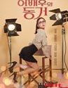 Nonton Film Semi Live With An Actress 2019