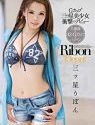 Pretty Ribbon Star 2019