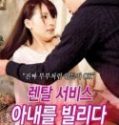 Nonton Film Semi Rental Service Rent a Wife 2019
