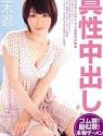 Nonton Film Semi Shinobu Kasagi Pies Intrinsic 2019