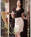 Nonton Film Semi A Mail Addressed To My Wife 2020