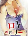 Nonton Film Semi Girlfriends Taste 2020