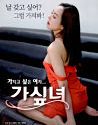 Nonton Film Semi Gossip Girl 2020