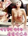 Nonton Film Semi Hot Actress Enjoying 2020