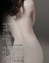 Nonton Film Semi How to Make Ladies Feel Lonely 2020