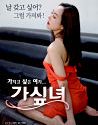 Nonton Film Semi I Want To Go 2020