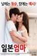 Nonton Film Semi Japanese Mom 2020