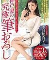 Nonton Film Semi Kobe Wifes Ultimate 2020