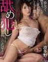 Nonton Film Semi Licking Rape A Father 2020