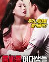 Nonton Film Semi Room Sarong Female College Students 2019