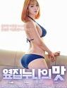Nonton Film Semi Sister Next Door 2019