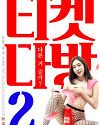 Nonton Film Semi Ticket Coffe Shop 2 2020