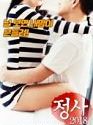 Nonton Film Semi An Affair Jeongsa 2020