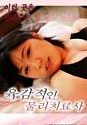 Nonton Film Semi Athletic Trainer and Lovable Female Athlete 3 2020