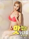 Nonton Film Semi Delicious Sisters 2 2020