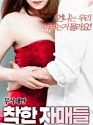 Nonton Film Semi Kind Sisters 2020