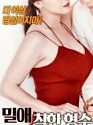 Nonton Film Semi Millae Good Brother 2020
