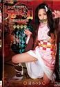 Nonton Film Semi Pussy Slayer Mitsuki Nagisa 2020