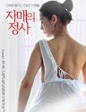 Nonton Film Semi Sisters Love 2020