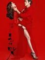 Nonton Film Semi The Taste Of Money 2020