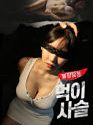 Nonton Film Semi Bad Detective Food Chain 2020