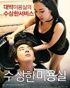 Nonton Film Semi Strange Hair Salon 2020