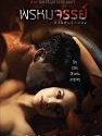 Nonton Film Semi Tiger Women 2020