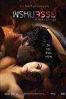 Nonton Film Semi Tiger Women 2020