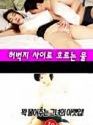 Nonton Film Semi Water Flowing Between Thighs 2020