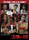 Nonton Semi Girls Stories