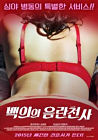 Nonton Semi Lecherous Angel In White Coat