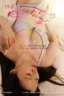 Nonton Semi Nineteen Love Story