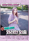 Nonton Semi Rated Idol Seung Ha Fancy Walk