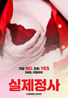 Nonton Semi Real Affairs 1