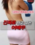 Nonton Semi The Actress I Really Want To do