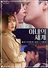 Nonton Semi Wifes World