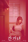 Nonton Semi Woman Waiting for Adultery