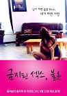Nonton Semi Forbidden Sex