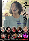 Nonton Semi Improsement