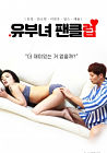 Nonton Semi Married Woman Fan Club