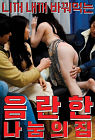 Nonton Semi Obscene Sharing House That Changes Yours And Mines
