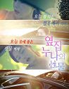 Film Semi The Relic Of My Sister Next Door 2020