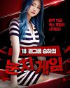 Film Semi 18 Year Old Seunghas Sense Game