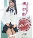 Nonton Semi Continuous Intense Iki Cosplay