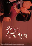 Film Semi Delicious You Passed 2020