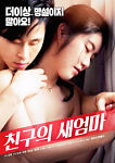 Film Semi New Mother Of Friend 2020
