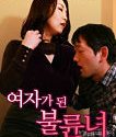 Film Semi One Time Only Affair 17